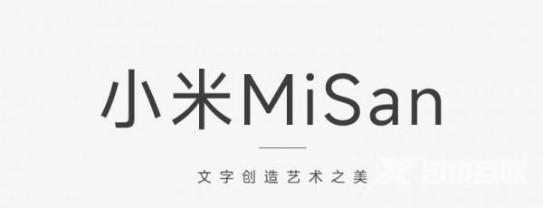 misans字体下载了怎么用