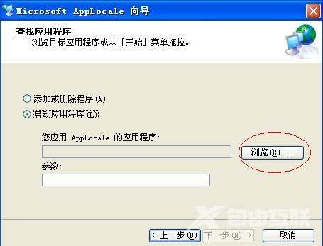 AppLocale怎么用