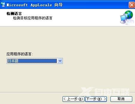 AppLocale怎么用