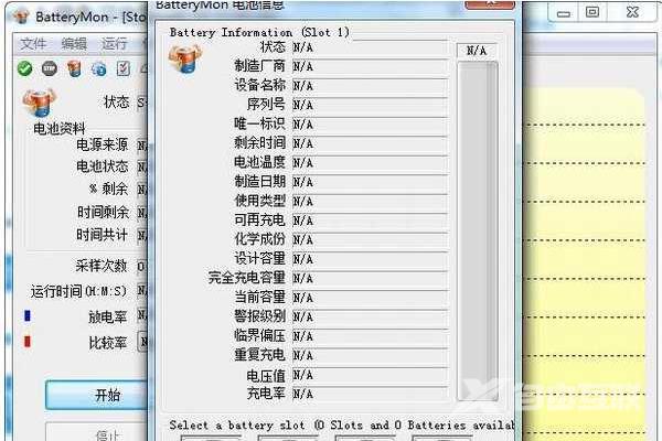 batterymon怎么校正修复电池