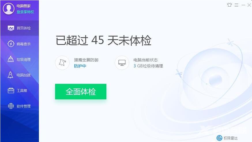 QQ电脑管家有广告弹出怎么解决？QQ电脑管家禁用广告弹出方法