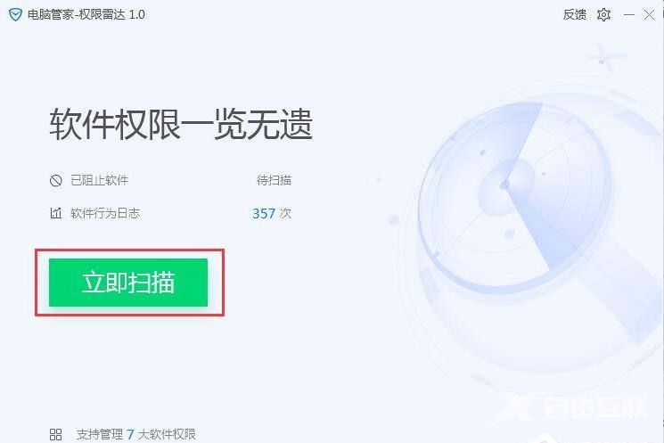 QQ电脑管家有广告弹出怎么解决？QQ电脑管家禁用广告弹出方法