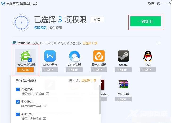 QQ电脑管家有广告弹出怎么解决？QQ电脑管家禁用广告弹出方法