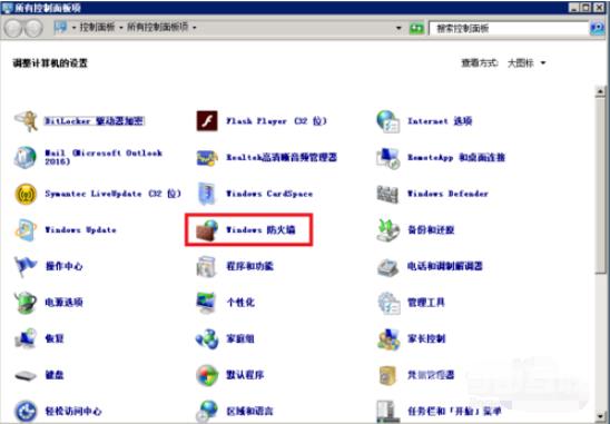 filezilla怎么设置windows防火墙？