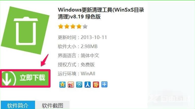 怎么清理Winsxs文件夹？清理Winsxs文件夹具体步骤