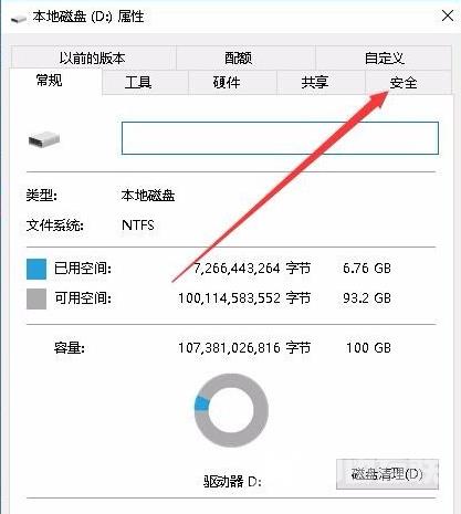 Windows无法访问指定设备怎么解决？