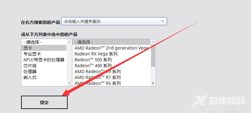 amd显卡驱动怎么安装？amd显卡驱动安装教程