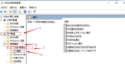 WIN10怎么设置通知中心不显示？