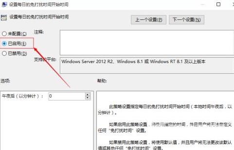 WIN10怎么设置通知中心不显示？