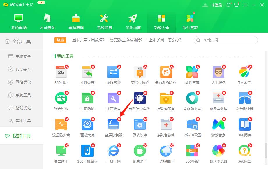 Win10电脑蓝屏怎么解决？Win10电脑蓝屏的解决方法