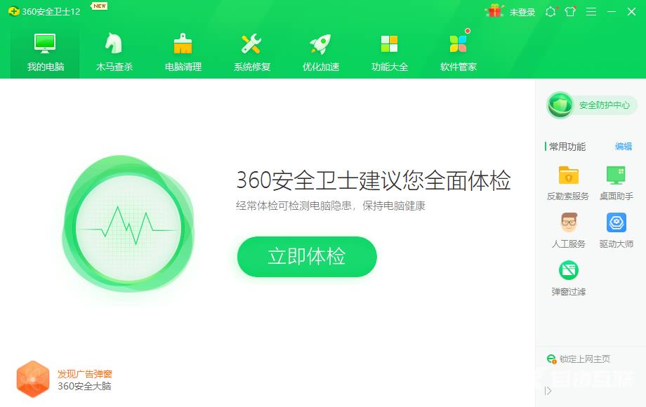 Win10电脑蓝屏怎么解决？Win10电脑蓝屏的解决方法