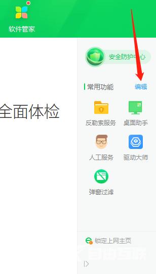 Win10电脑蓝屏怎么解决？Win10电脑蓝屏的解决方法