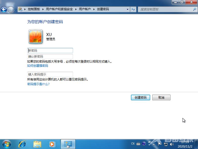 Win7电脑密码的设置教程