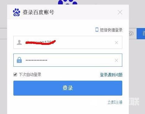 登录不上百度网盘怎么办?无法登录百度网盘的解决方法
