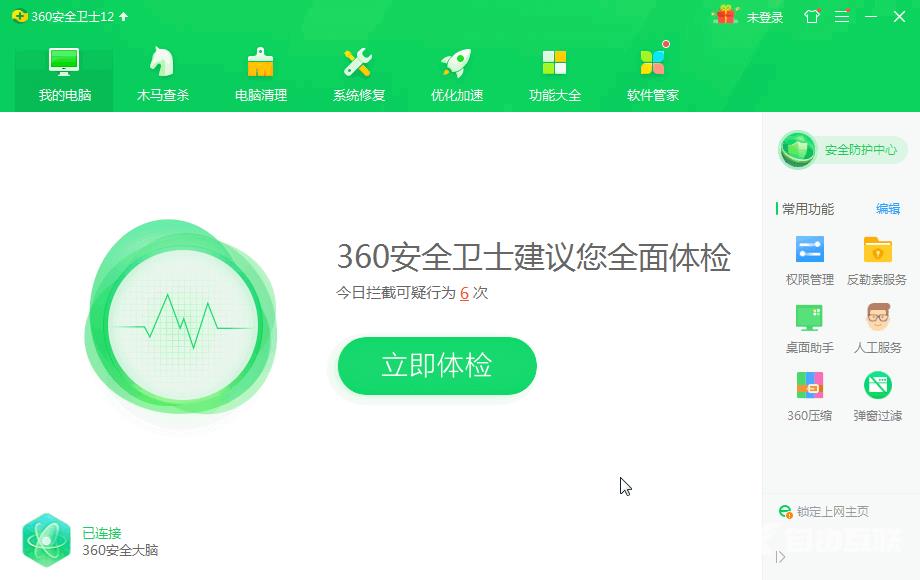 腾讯电脑管家和360安全卫士哪个好用？