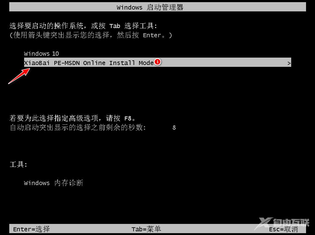 重装系统出现booting windows的解决方法