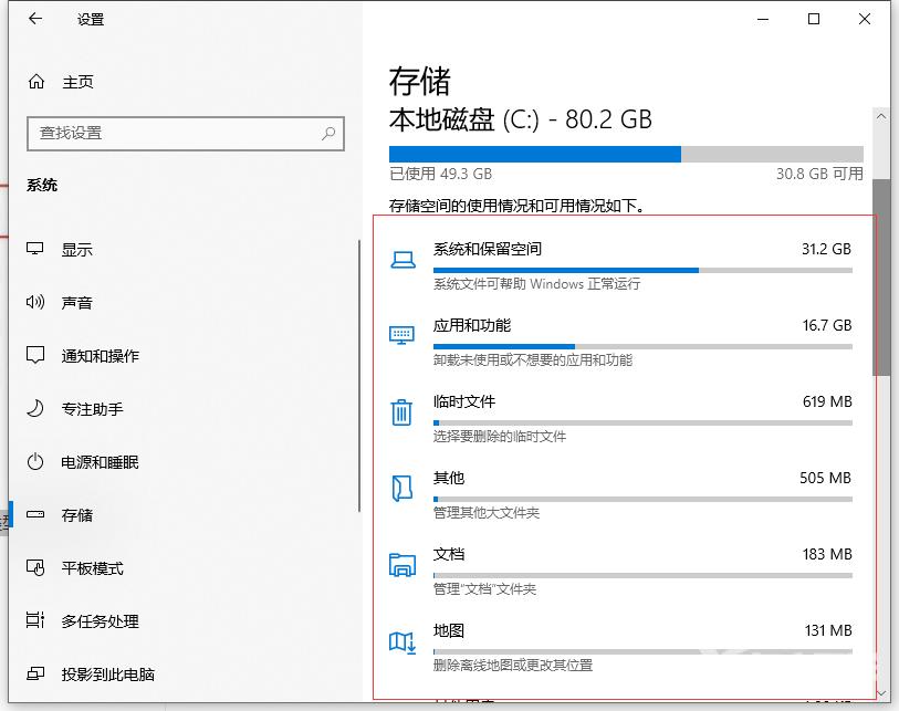 电脑如何有效瘦身？超好用的C盘清理教程