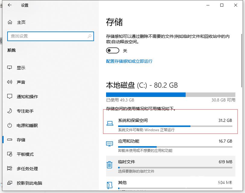 电脑如何有效瘦身？超好用的C盘清理教程