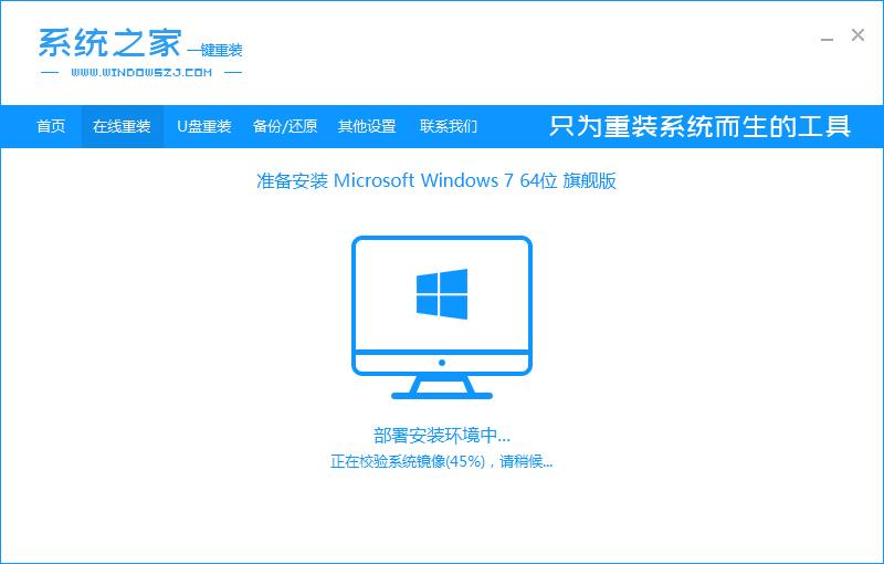 如何重装Win7系统？Win7重装系统的详细教程