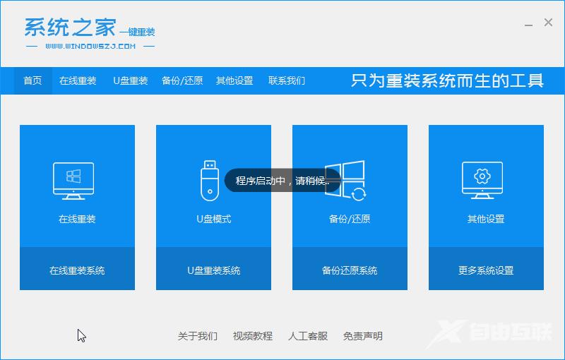 如何重装Win7系统？Win7重装系统的详细教程