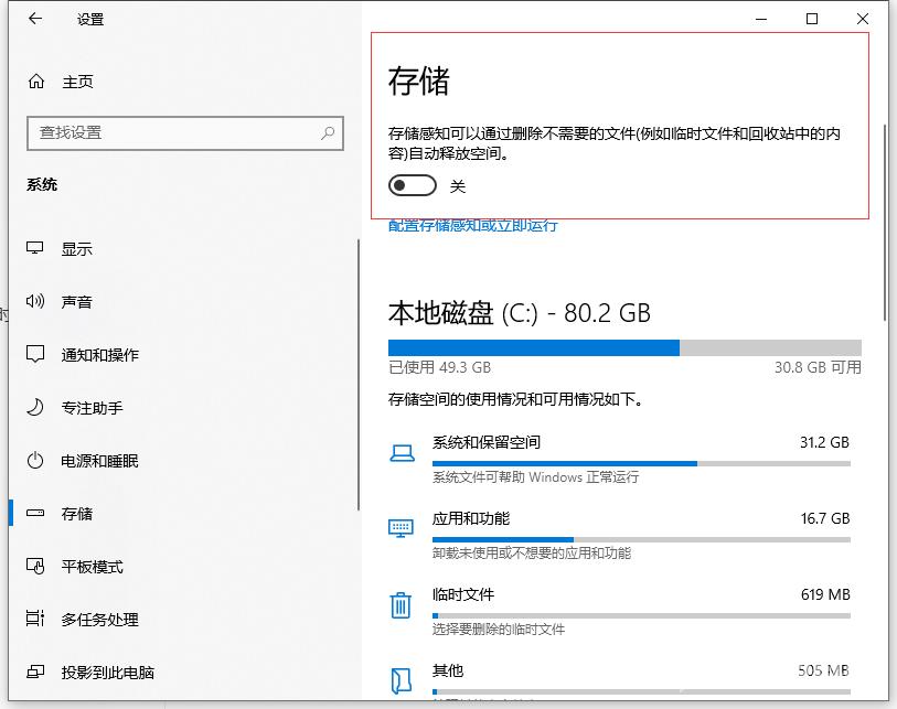 如何清理C盘？快速有效的清理C盘教程