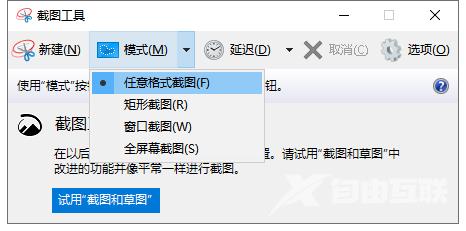 电脑如何截图？电脑截图方法汇总