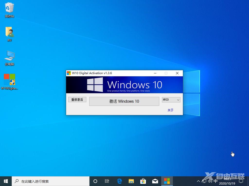 Windows 系统激活工具有哪些？Windows 系统激活工具汇总