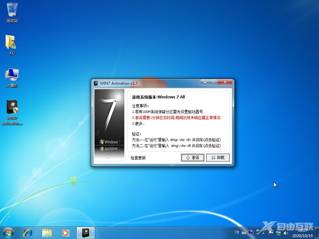 Windows 系统激活工具有哪些？Windows 系统激活工具汇总