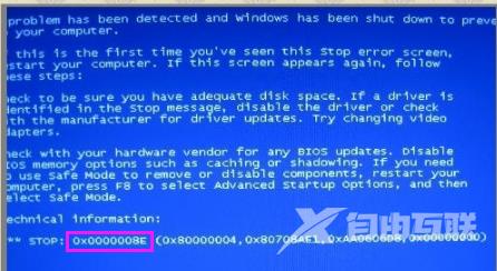 0x0000008e蓝屏代码怎么解决？0x0000008e蓝屏代码解决方法