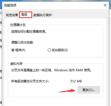 Win10虚拟内存不足怎么解决？Win10虚拟内存不足解决方法