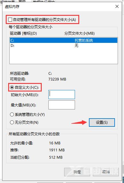 Win10虚拟内存不足怎么解决？Win10虚拟内存不足解决方法