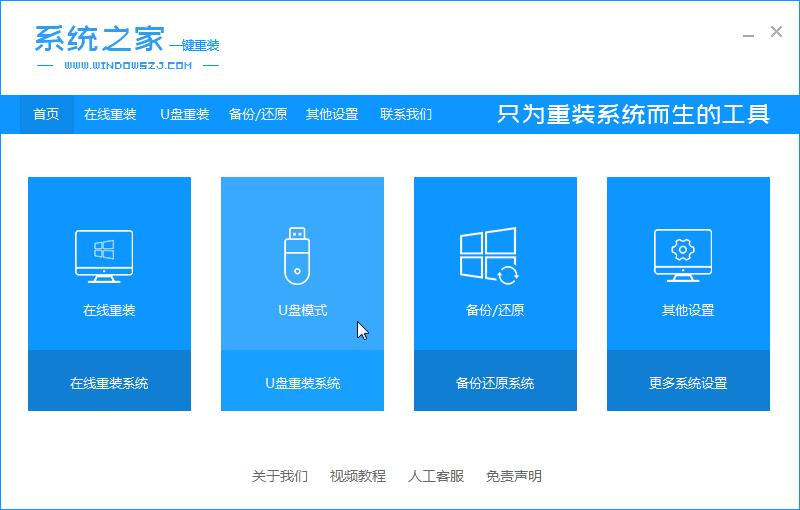 怎么使用PE系统重装系统？PE系统重装系统操作方法