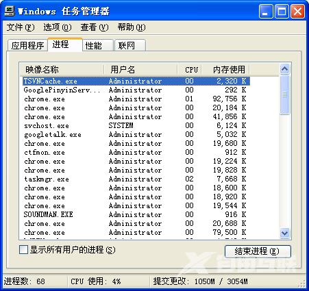 任务管理器没有标题栏解决教程