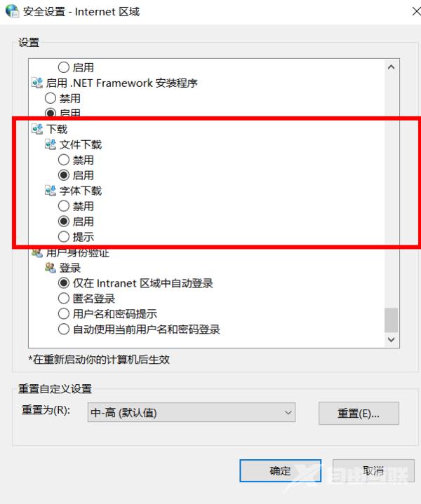 电脑无法通过网页下载软件？电脑无法通过网页下载软件解决方法