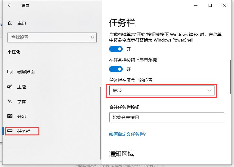 Win10任务栏怎么还原？Win10任务栏还原方法