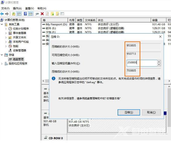 小编手把手教你怎么给电脑硬盘进行分区