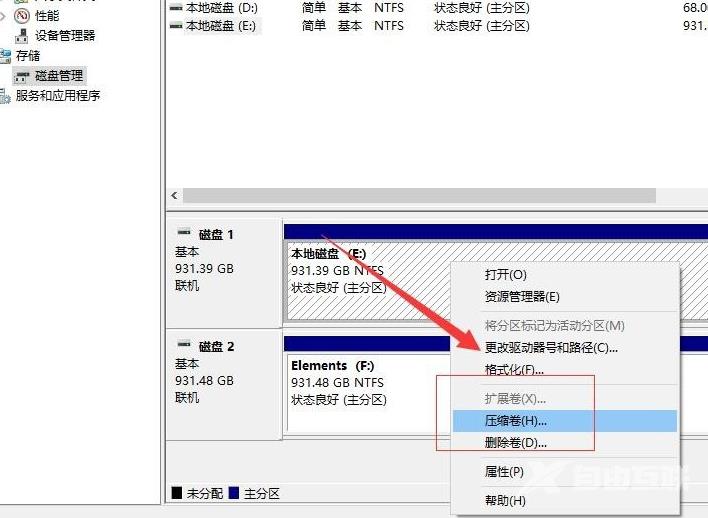 小编手把手教你怎么给电脑硬盘进行分区