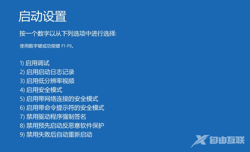 电脑如何设置进入安全模式？电脑设置安全模式操作教程