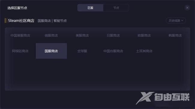 steam商店错误代码-118怎么回事？steam商店错误代码-118解决方法