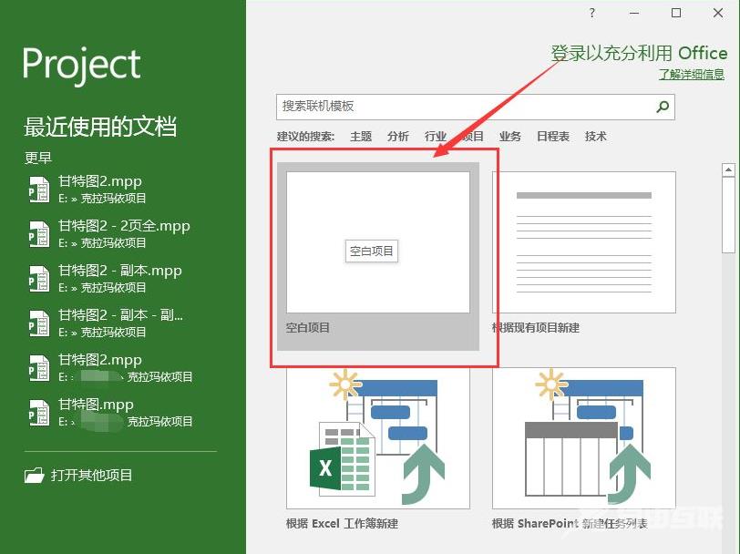 ganttproject如何使用