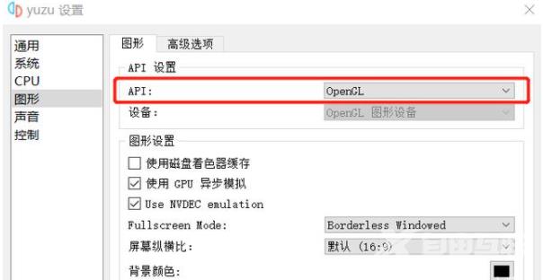 yuzu模拟器怎么设置才更流畅