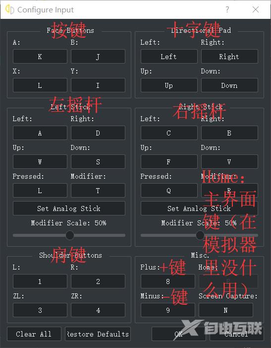 yuzu模拟器怎么设置手柄