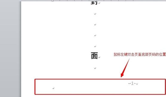 word首页页码不显示怎么设置