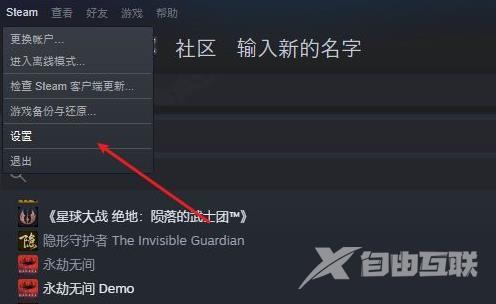 Steam云状态无法同步？Steam云状态无法同步的解决方法