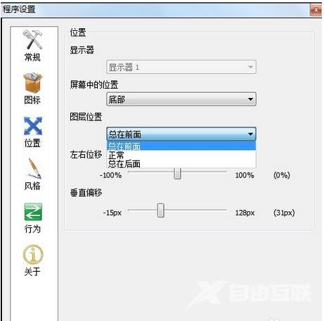 rocketdock使用教程