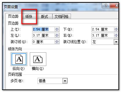 word怎么设置a3格式