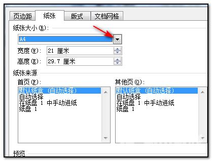 word怎么设置a3格式