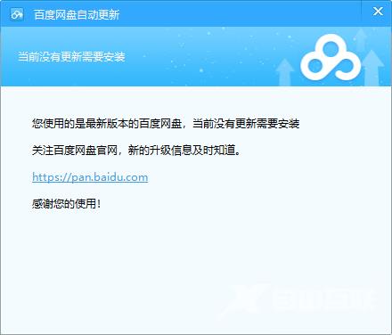 百度网盘错误码31339怎么解决？百度网盘错误码31339解决教程