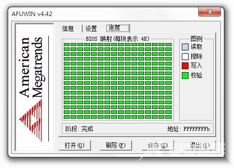 afuwin刷bios教程