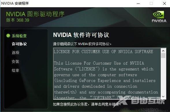 为什么英伟达官网下载不了驱动？nvidia官网无法下载驱动怎么办？